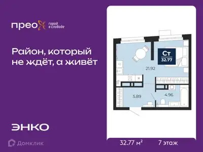 ЖК "Прео"